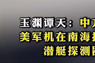 卡拉格本赛季英超评选：最佳球员福登、表现最差球队曼联